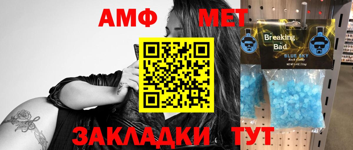 АМФЕТАМИН 98%  АМФЕТАМИН  Кохма  Вход с VPN 