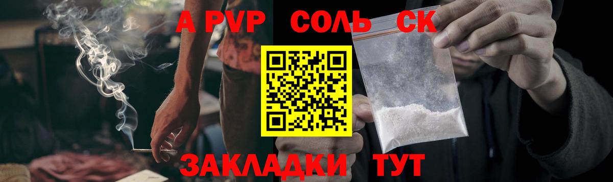 A-PVP Crystall Кохма