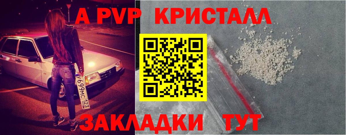Кохма  Alfa_PVP крисы CK  Alfa_PVP Crystall  Вход с VPN  Alpha-PVP мука 