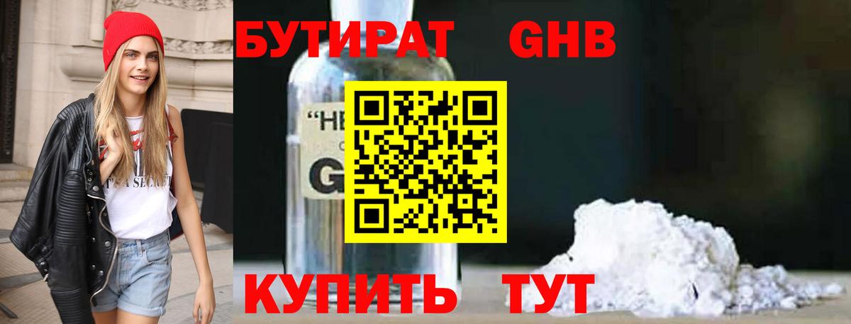 Бутират оксана Кохма