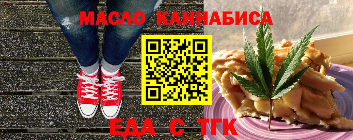 Кохма  Еда ТГК конопля  Вход с VPN 