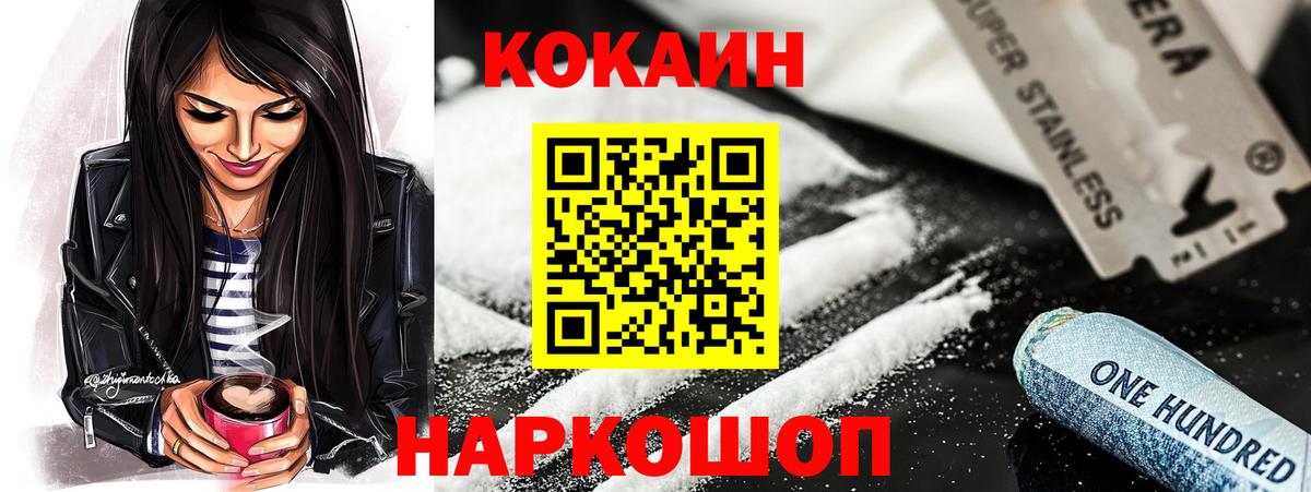 Cocaine Перу Кохма