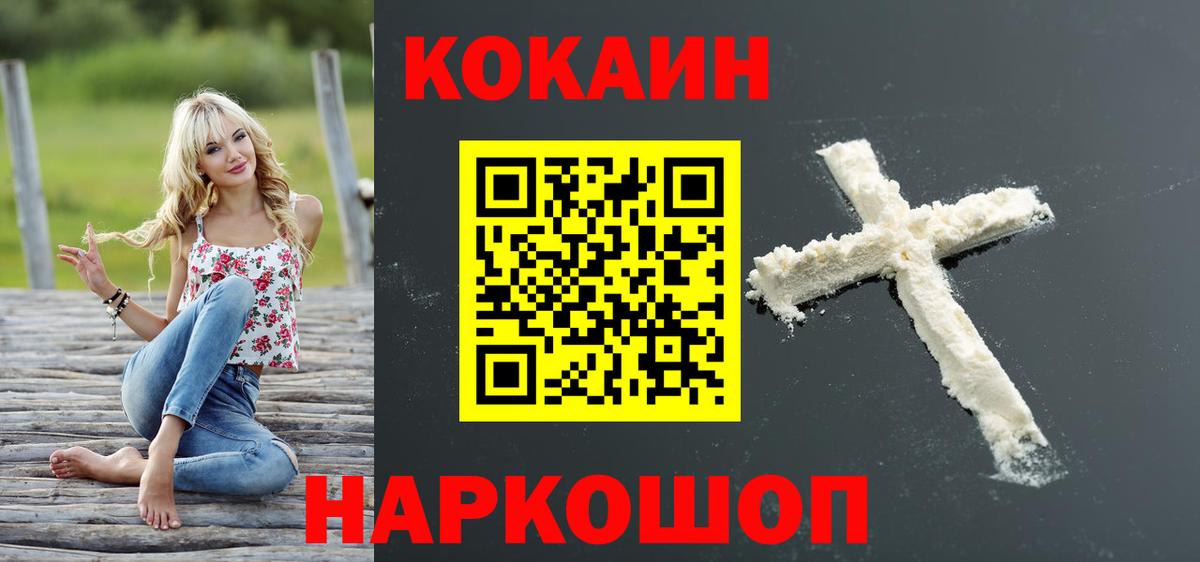 COCAIN Fish Scale  Вход с VPN  COCAIN  Кохма 