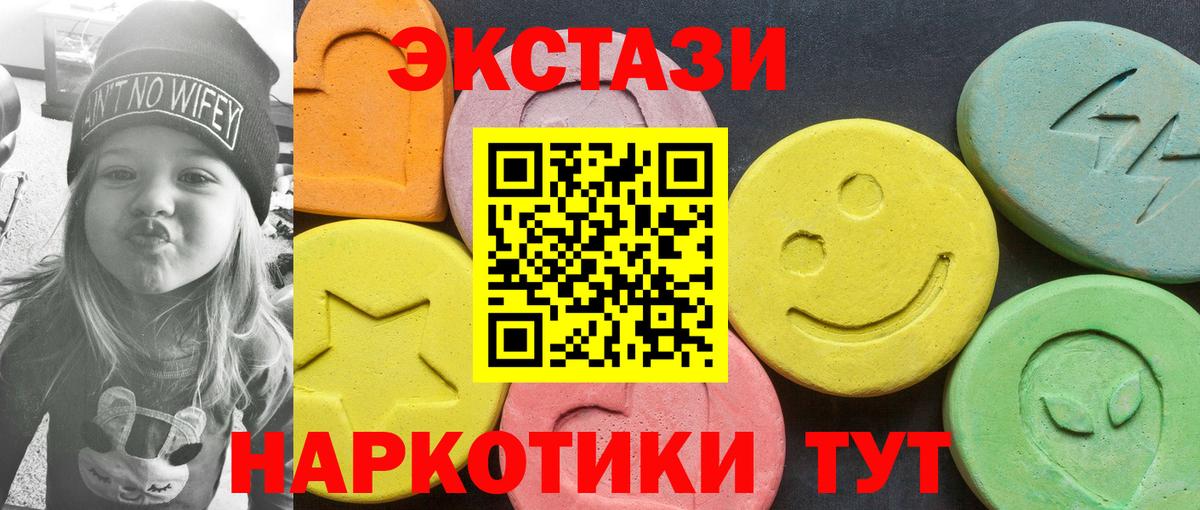 Экстази 280 MDMA  Вход с VPN  Экстази ешки  Ecstasy  Кохма 