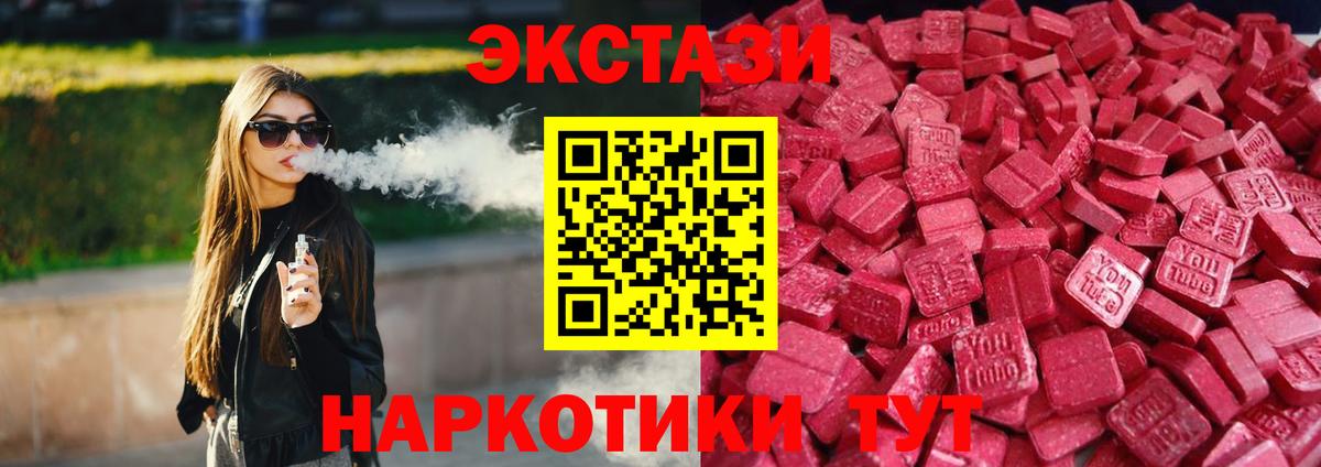 Экстази XTC Кохма
