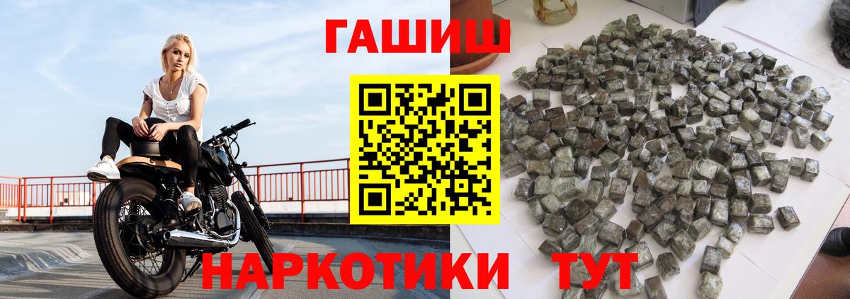 ГАШИШ Premium  Вход с VPN  купить   Кохма  Гашиш убойный 