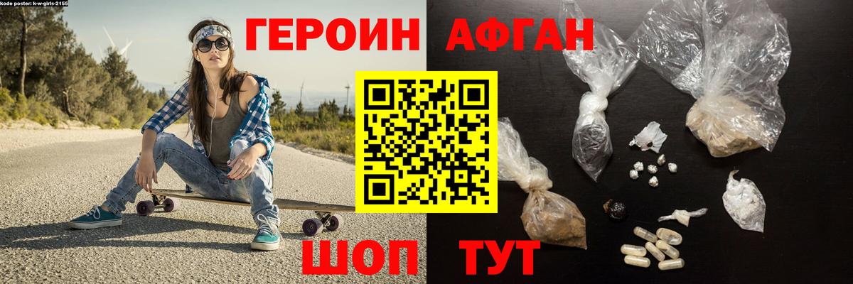 Героин белый  Вход с VPN  Кохма 