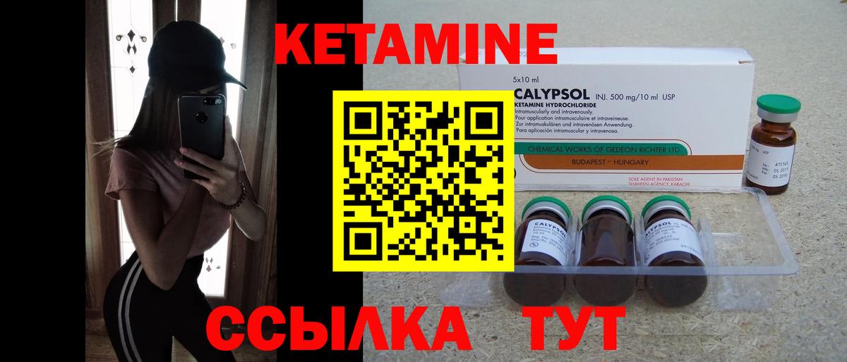 КЕТАМИН VHQ  Кетамин ketamine  Кохма  Вход с VPN 