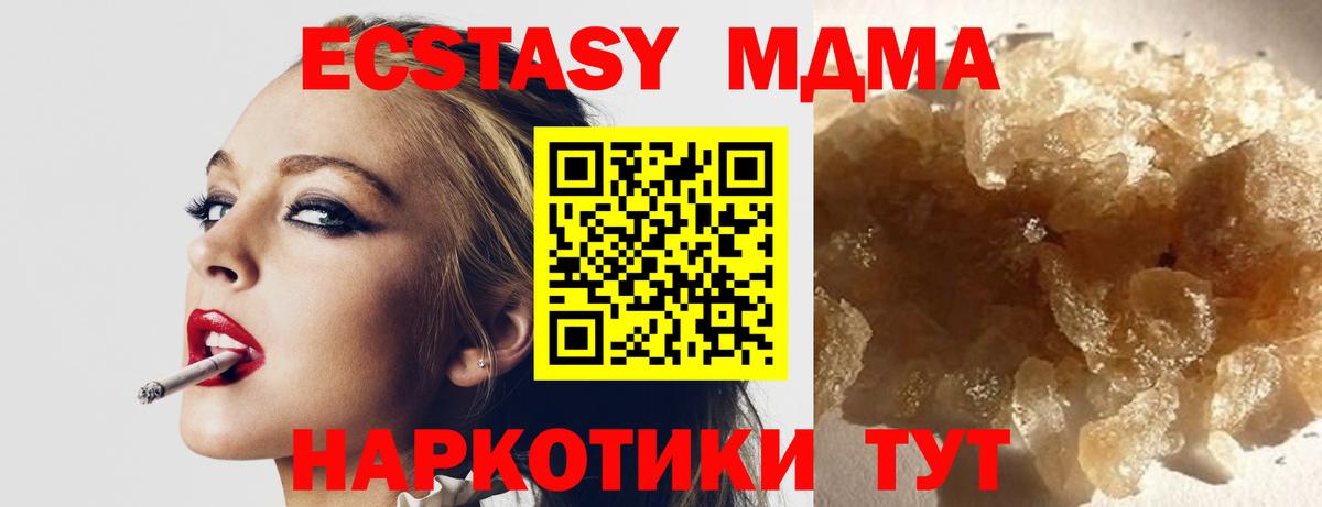 МДМА молли  MDMA crystal  Вход с VPN  Кохма 