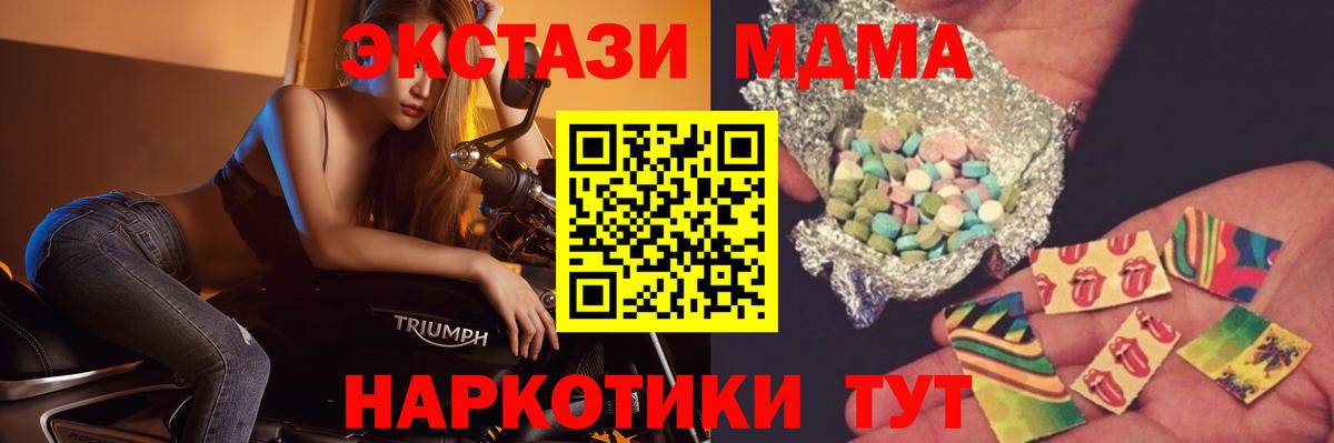 MDMA кристаллы Кохма