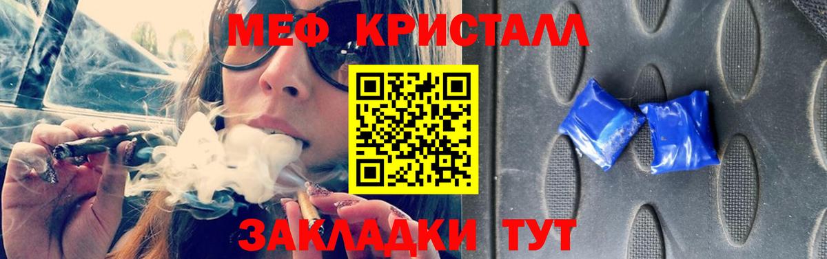 Мефедрон мука Кохма