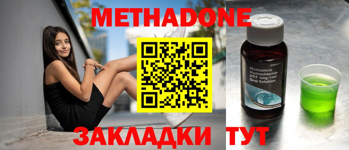 Кохма  Метадон белоснежный  Вход с VPN  Метадон мёд 