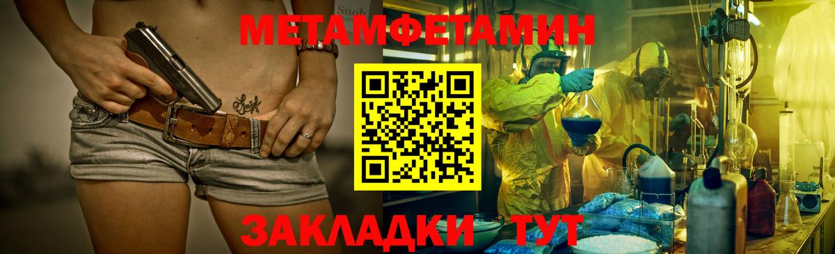 МЕТАМФЕТАМИН Декстрометамфетамин 99.9%  МЕТАМФЕТАМИН  Кохма  Вход с VPN 