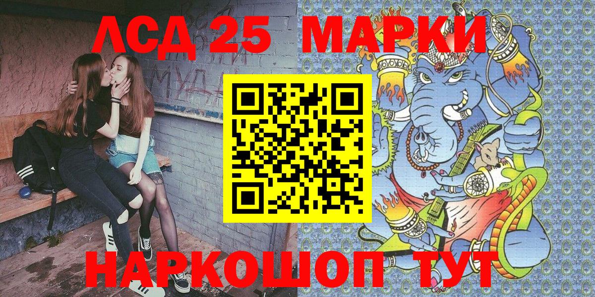Кохма  Марки 25I-NBOMe 1500мкг  Вход с VPN 