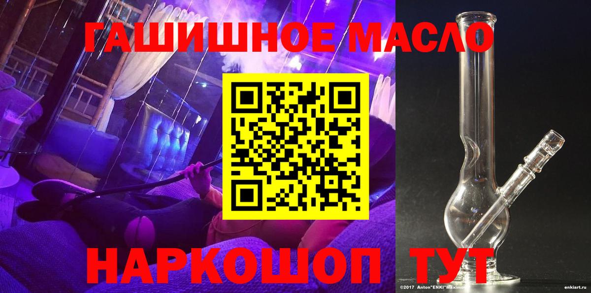 Дистиллят ТГК гашишное масло  Вход с VPN  Кохма  ТГК вейп 