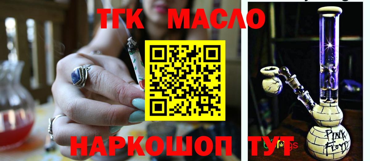 ТГК жижа Кохма