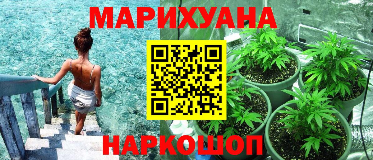 Шишки марихуана White Widow  Каннабис сатива  Вход с VPN  Бошки марихуана тримм  Кохма  Бошки марихуана ГИДРОПОН 
